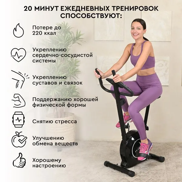 Велотренажёр в ТОНУСЦЕНТР Минусинск